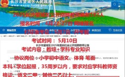 望城2025教师招聘何时启动？