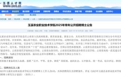 云南玉溪新平事业单位招聘何时开始？