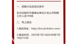 2025白城事业单位何时招考？