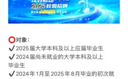 2025移动校园招聘何时启动？