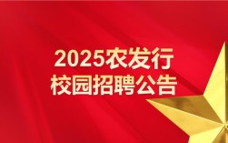 农发行校招试题历年难度如何？