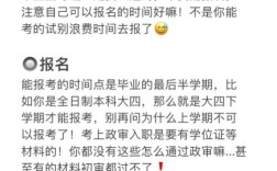 规培期间能考事业单位吗？