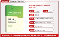 2025贵阳教师招聘考试试题考什么？