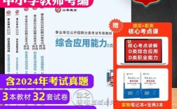 事业单位综合应用能力D如何高效备考？