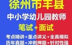 徐州丰县教师招聘笔试真题考什么？