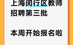 上海2025教师招聘会何时何地举办？