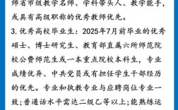 教师招聘需掌握哪些教育政策法规？