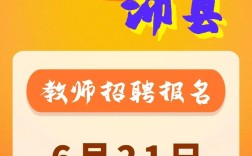 2025沛县教师招聘报名入口几时开通？