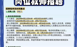 2025菏泽教师招聘何时开始报名？