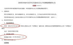 深圳2025在编教师招聘何时启动？