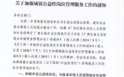 2025上虞事业单位何时报名？