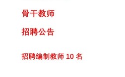 永康市教师招聘2025何时开始报名？