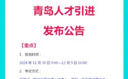青岛2025校招何时启动？