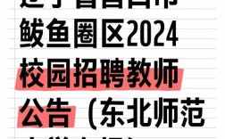 2025营口教师招聘何时开始？