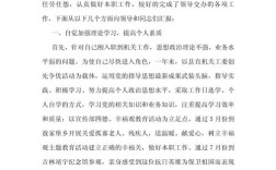 事业单位个人工作总结，如何提炼核心价值？