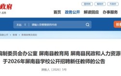 南县教师招聘2025年何时启动？