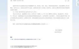 2025海陵区教师招聘