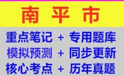 南平事业单位考试何时开始报名？