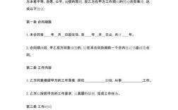 四川省事业单位聘用合同有何核心要点？