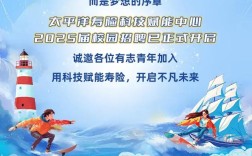 太平洋2025校招岗位有哪些？