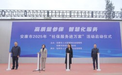 2025安康事业单位何时报名？