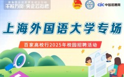上海2025校园ACCA招聘何时启动？