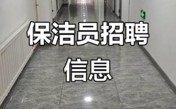 金华校园保洁招聘，薪资待遇如何？