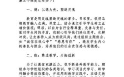 教师事业单位年度考核个人总结