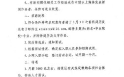 校园记者招聘信息怎么写才吸引人？