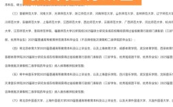 2025河南教师招聘何时出公告？