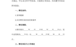 事业单位聘用合同违约金怎么算？