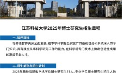 江科大2025校招何时启动？岗位有哪些？