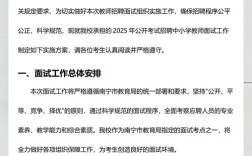 闸北2025教师招聘何时开始？