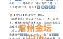 2025金坛事业单位招聘