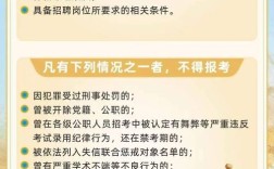 事业单位招聘和校园招聘