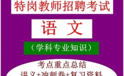 山西特岗教师招聘考试怎么考？