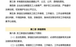 全民所有制事业单位如何合法辞退员工？