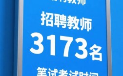 贵州特岗教师招聘何时开始？