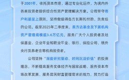 易方达基金官网校园招聘