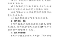 2025下半年教师招聘何时启动？