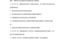 2025事业单位时政100题考点有哪些？