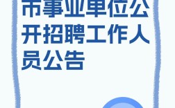 2025福州事业单位招考何时启动？