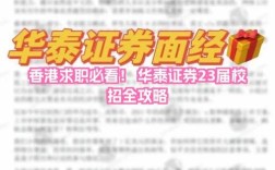 华泰证券校招招哪些学校的学生？