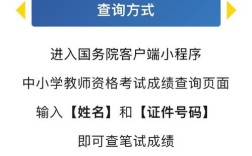 2025定州教师招聘成绩何时出？