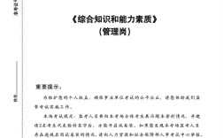 江苏事业单位考试真题及答案哪里找？