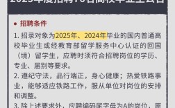 武钢2025年校园招聘