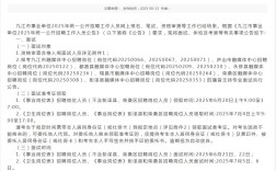 2025九江市事业单位