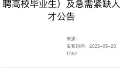 2025延边事业单位招聘何时开始报名？