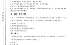 贵州桐梓事业单位试题难度如何？