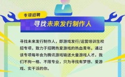 Game校招如何吸引校园人才？